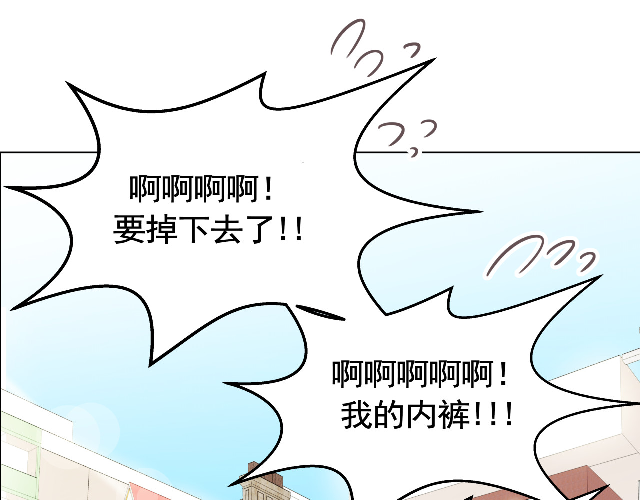 心有独钟 第2话 从小的玩伴 第39页