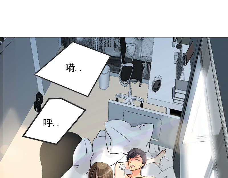心有独钟 第2话 从小的玩伴 第45页
