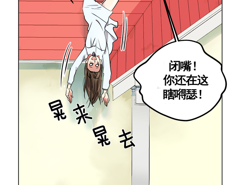 心有独钟 第2话 从小的玩伴 第7页