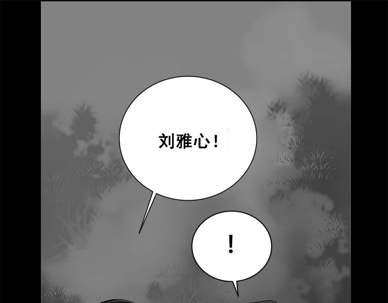 心有独钟 第2话 从小的玩伴 第99页
