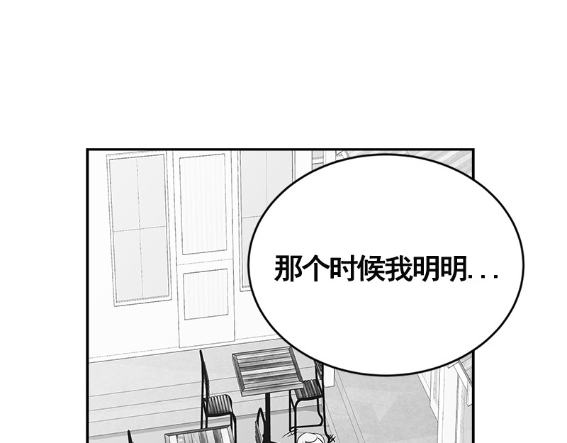 心有独钟 第3话 神算子 第108页