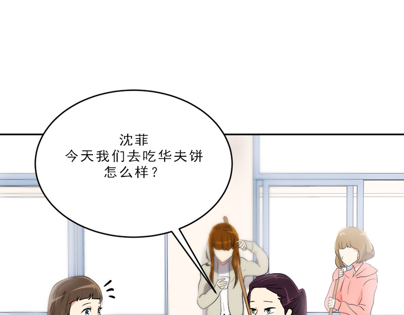 心有独钟 第3话 神算子 第12页
