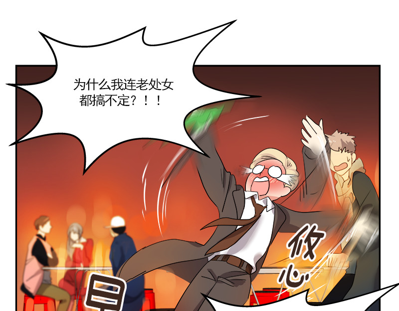 心有独钟 第3话 神算子 第114页