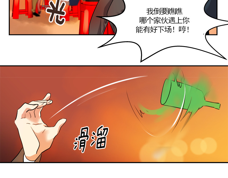 心有独钟 第3话 神算子 第115页