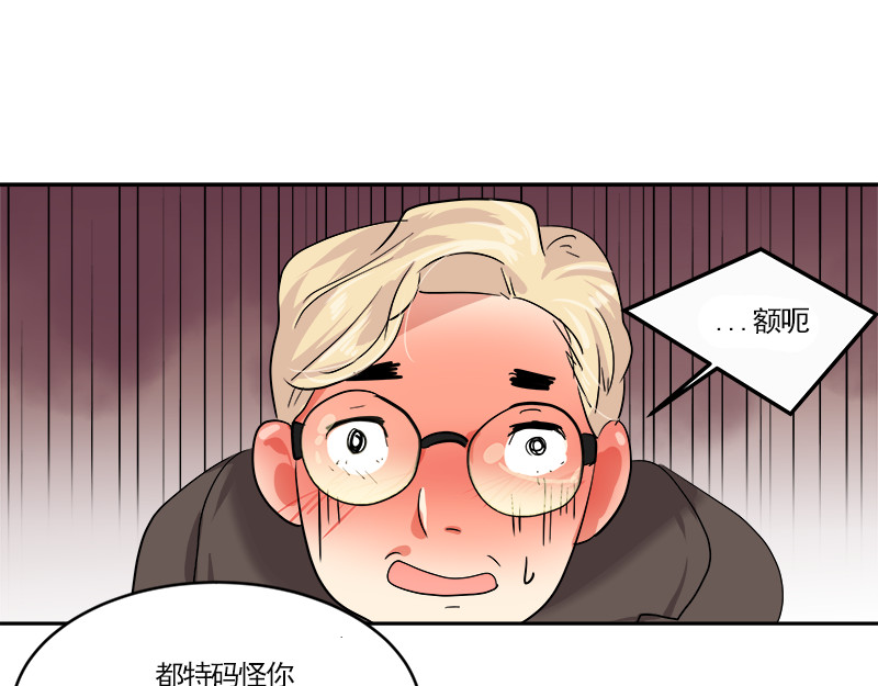 心有独钟 第3话 神算子 第123页