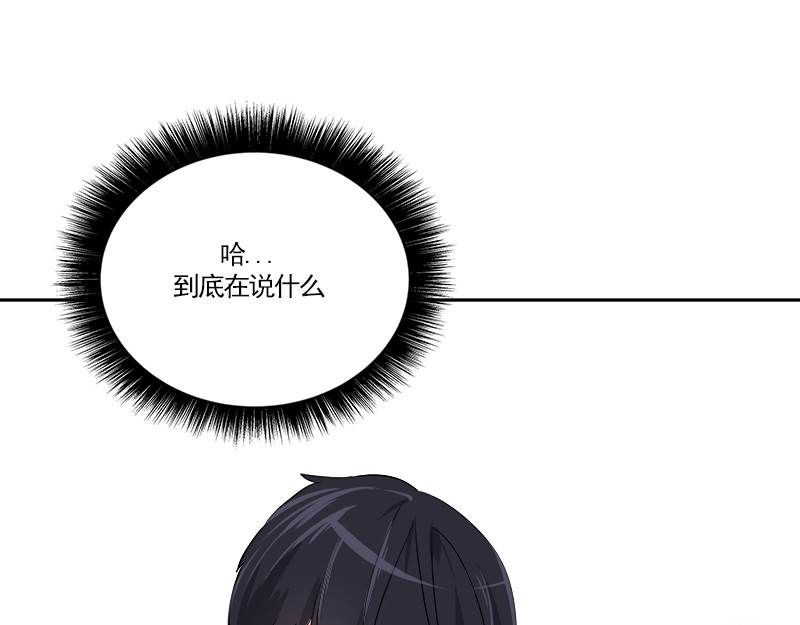 心有独钟 第3话 神算子 第132页