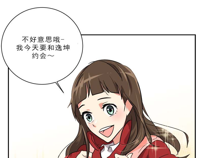 心有独钟 第3话 神算子 第15页