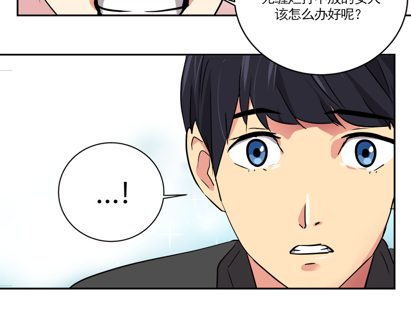 心有独钟 第3话 神算子 第142页