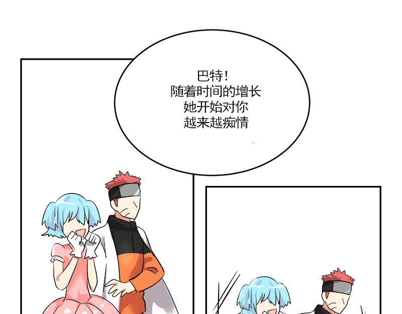 心有独钟 第3话 神算子 第153页