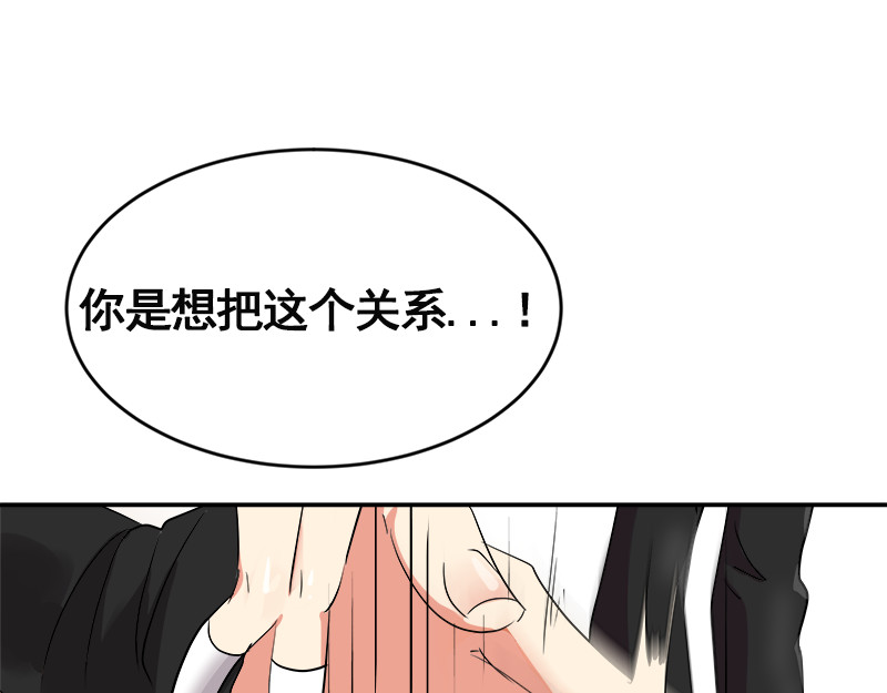 心有独钟 第3话 神算子 第156页