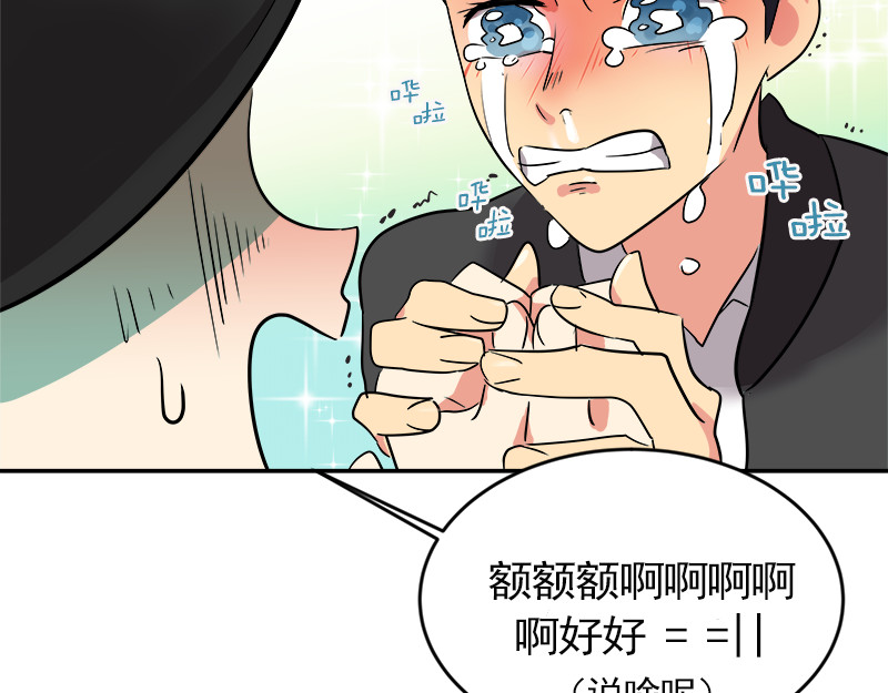 心有独钟 第3话 神算子 第169页