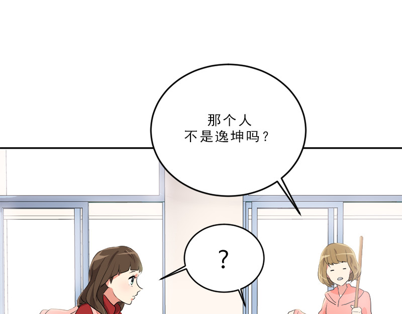 心有独钟 第3话 神算子 第18页