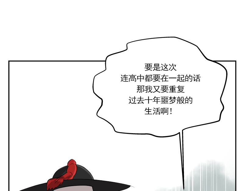 心有独钟 第3话 神算子 第171页