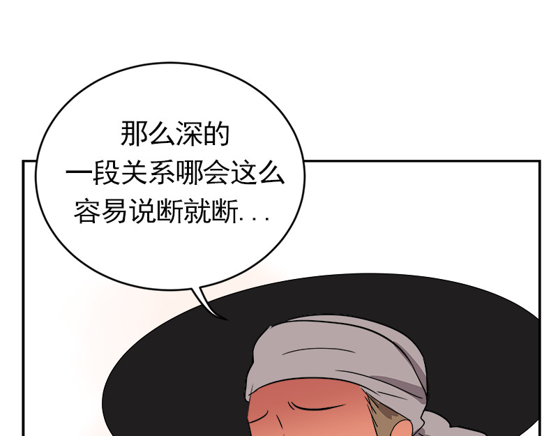 心有独钟 第3话 神算子 第177页