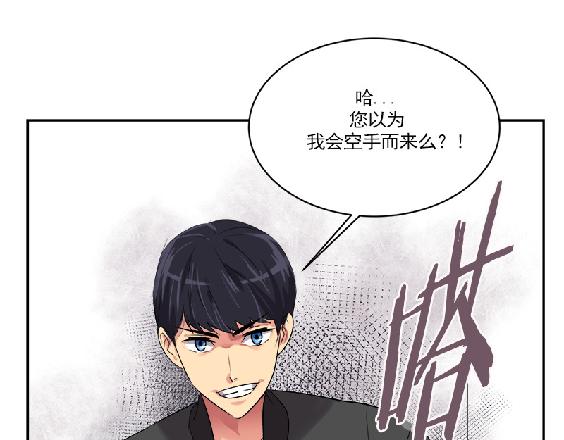 心有独钟 第3话 神算子 第180页