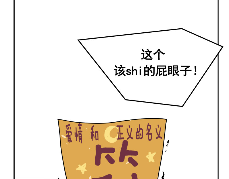 心有独钟 第3话 神算子 第183页