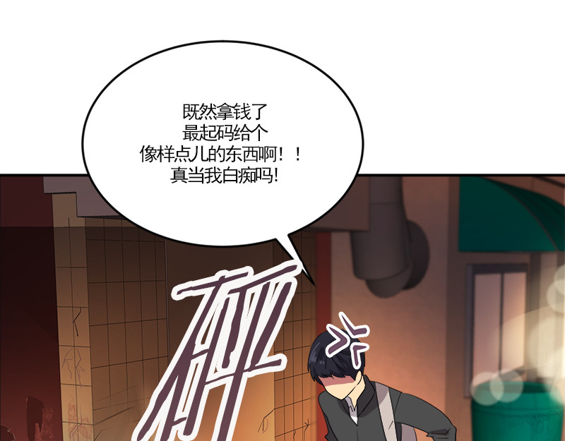 心有独钟 第3话 神算子 第186页