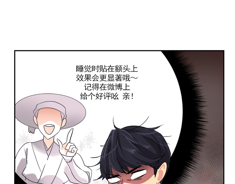 心有独钟 第3话 神算子 第189页