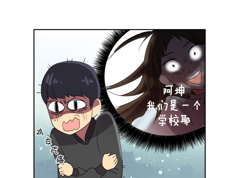 心有独钟 第3话 神算子 第192页