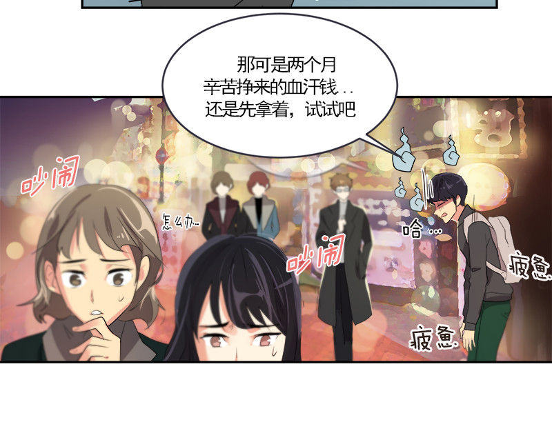 心有独钟 第3话 神算子 第193页