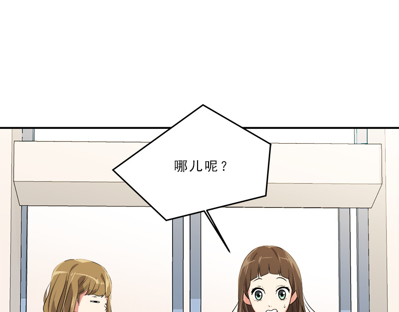 心有独钟 第3话 神算子 第21页
