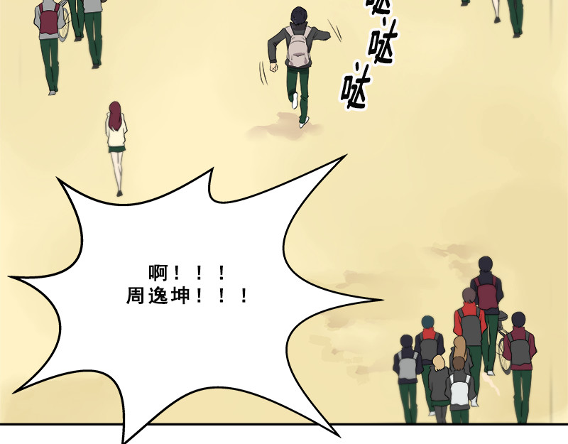 心有独钟 第3话 神算子 第25页