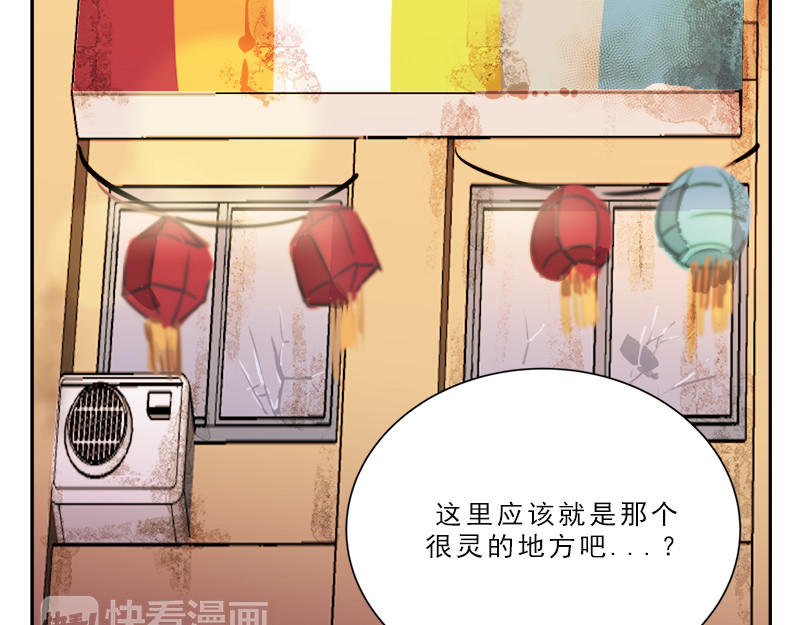 心有独钟 第3话 神算子 第37页