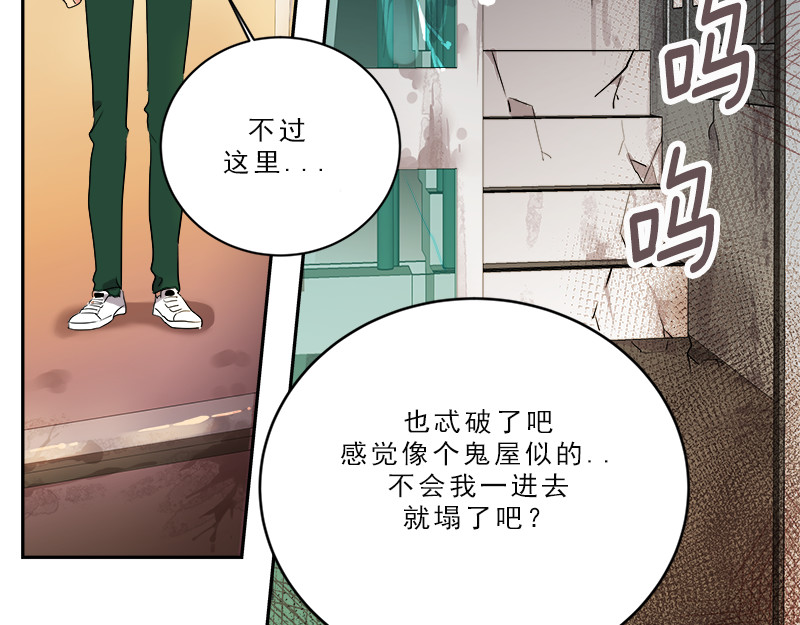 心有独钟 第3话 神算子 第40页