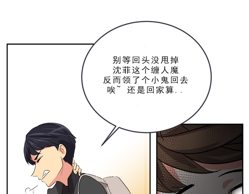 心有独钟 第3话 神算子 第42页