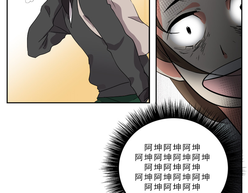 心有独钟 第3话 神算子 第43页