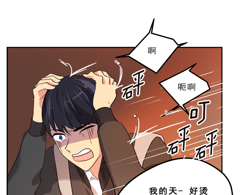 心有独钟 第3话 神算子 第60页