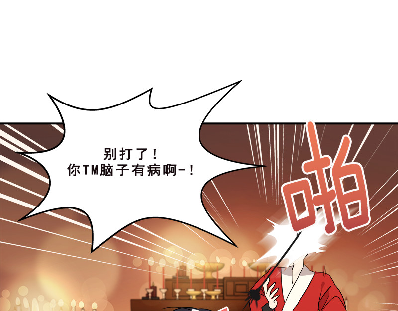 心有独钟 第3话 神算子 第63页