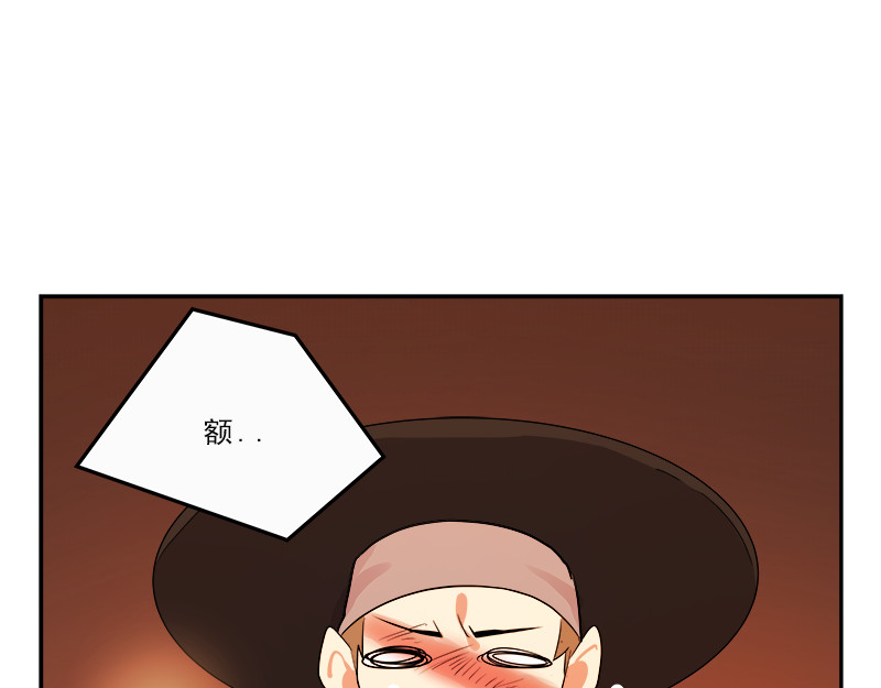 心有独钟 第3话 神算子 第66页