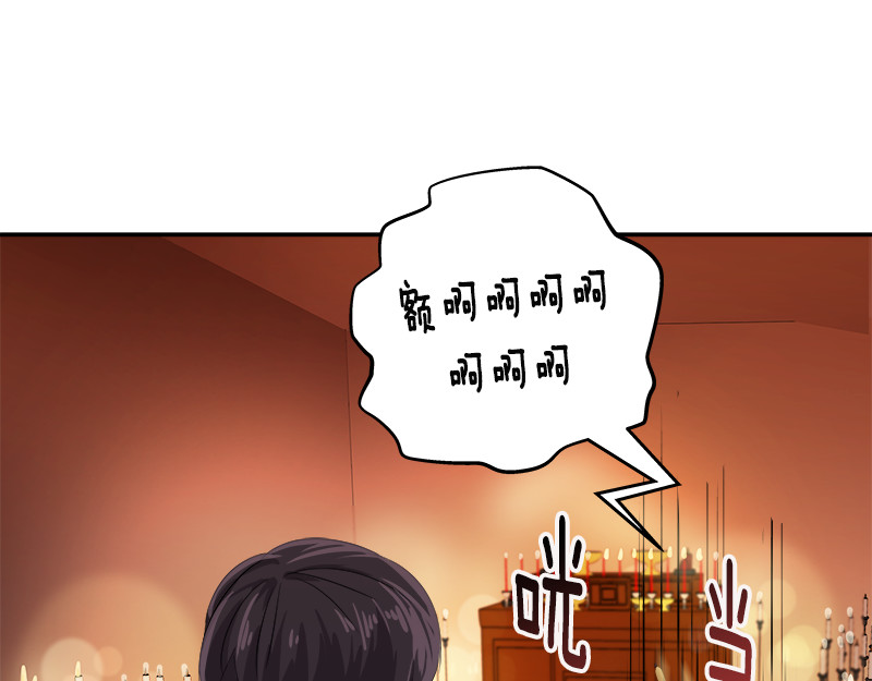 心有独钟 第3话 神算子 第72页