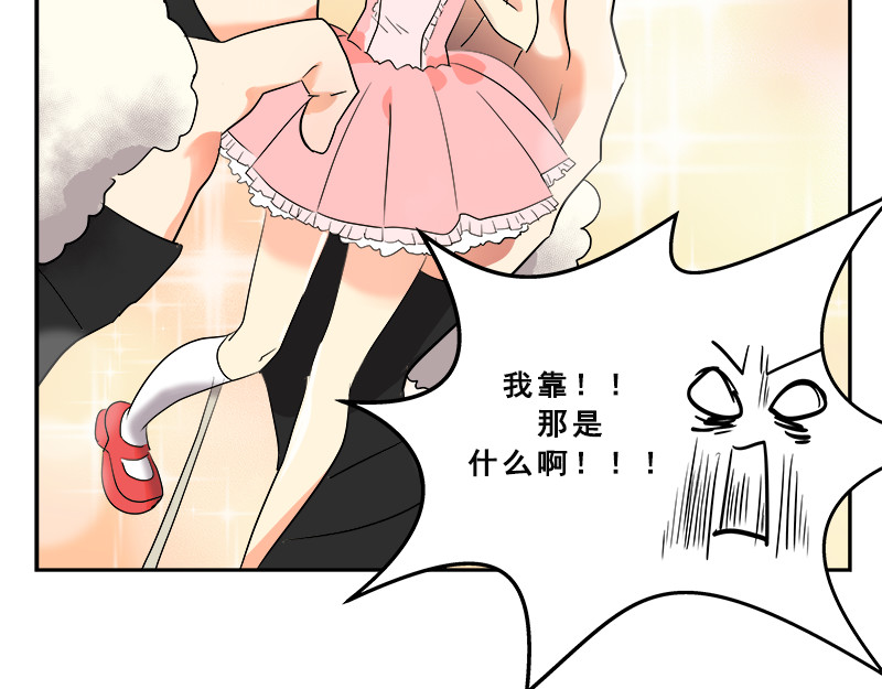 心有独钟 第3话 神算子 第85页