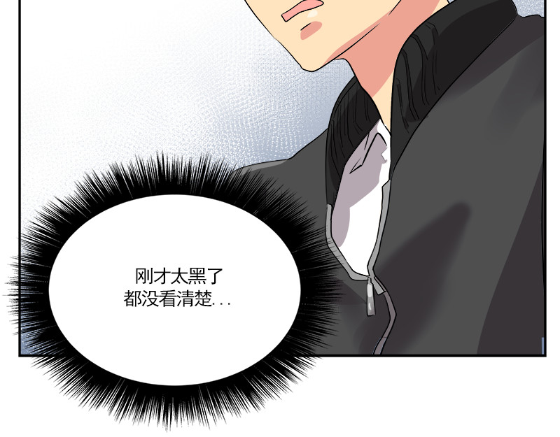 心有独钟 第3话 神算子 第88页