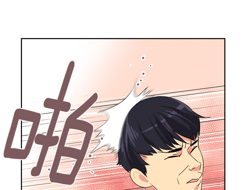 心有独钟 第3话 神算子 第93页