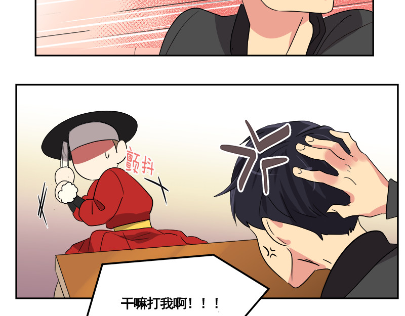 心有独钟 第3话 神算子 第94页