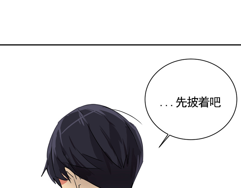 心有独钟 第4话 英雄救美 第105页