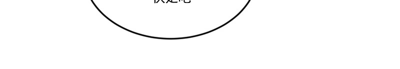 心有独钟 第4话 英雄救美 第14页