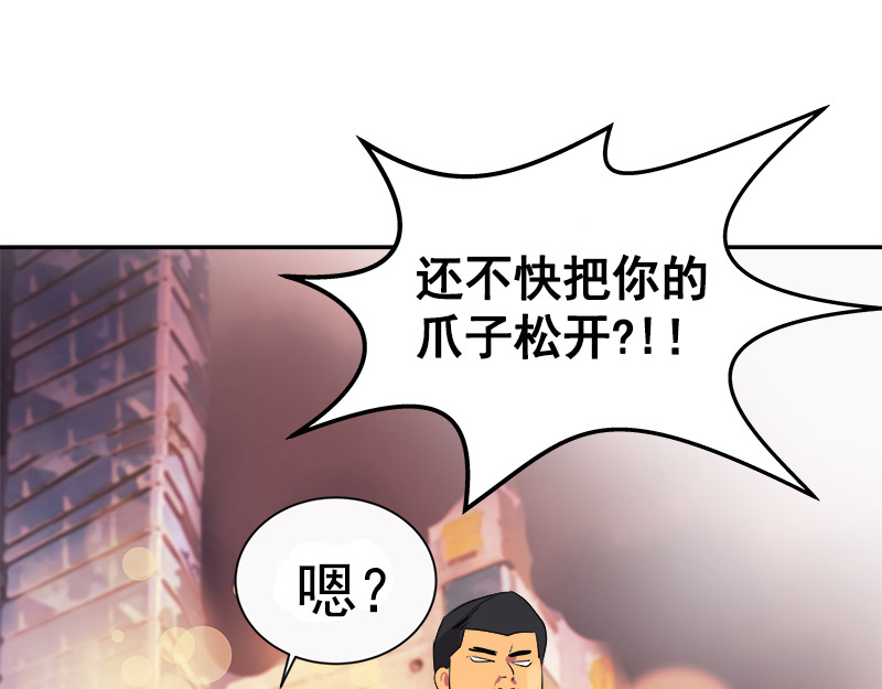 心有独钟 第4话 英雄救美 第24页