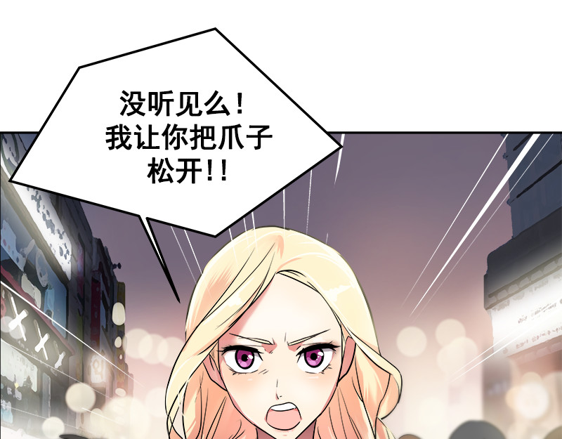 心有独钟 第4话 英雄救美 第30页