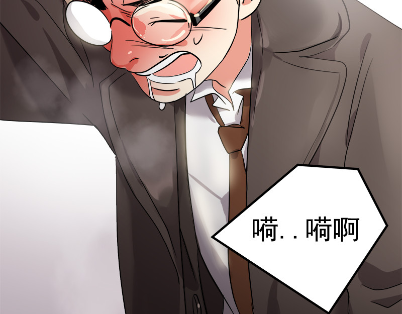 心有独钟 第4话 英雄救美 第4页