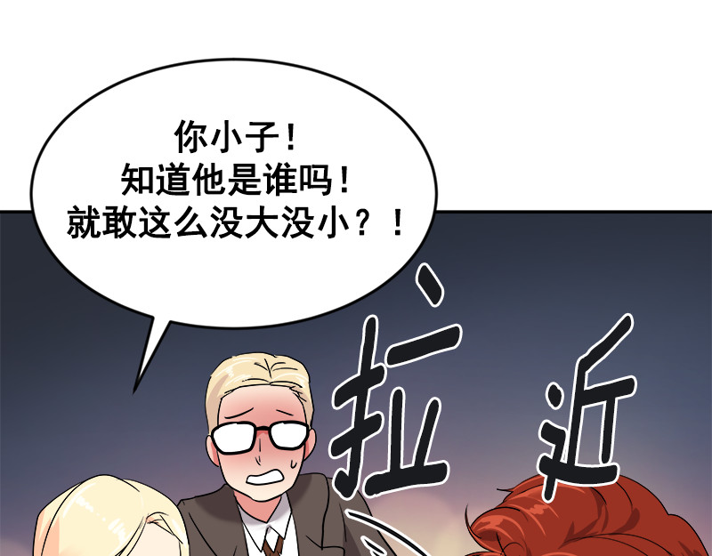 心有独钟 第4话 英雄救美 第36页