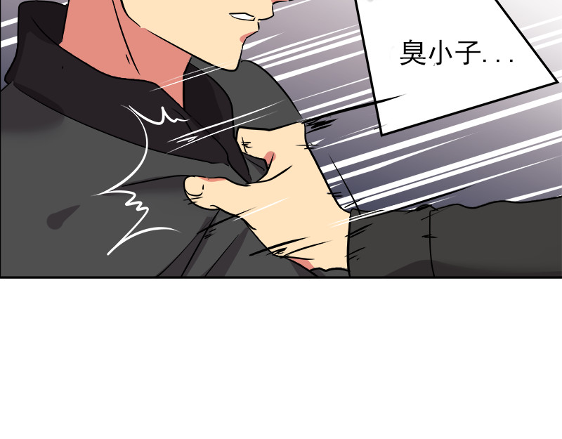 心有独钟 第4话 英雄救美 第58页