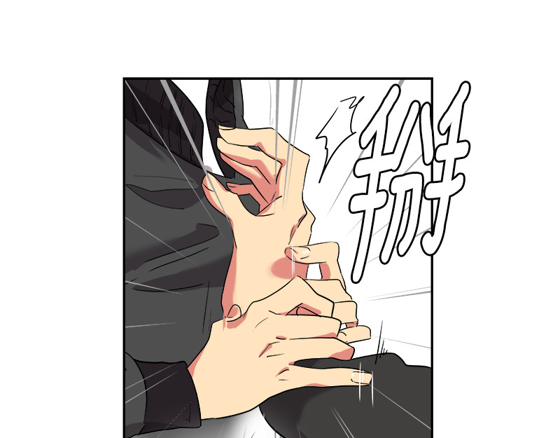 心有独钟 第4话 英雄救美 第72页
