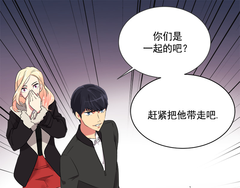 心有独钟 第4话 英雄救美 第84页