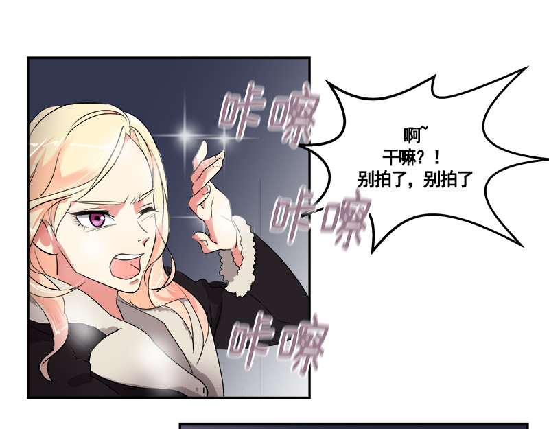 心有独钟 第4话 英雄救美 第90页
