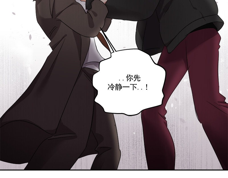 心有独钟 第4话 英雄救美 第10页