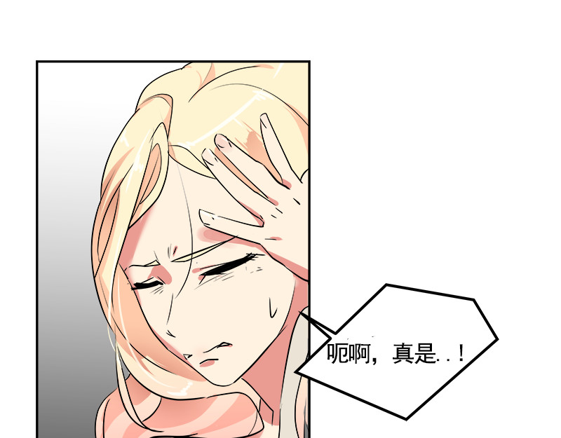 心有独钟 第4话 英雄救美 第99页
